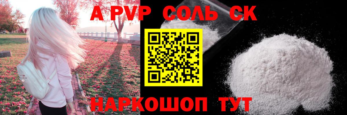 APVP СК Качканар