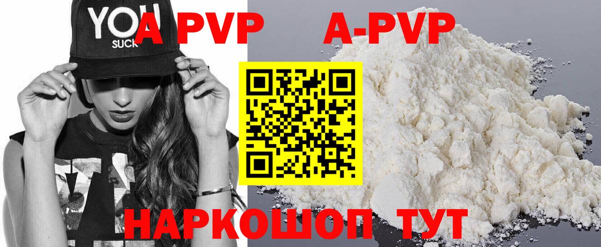 Альфа ПВП крисы CK  Альфа ПВП СК  Качканар  купить наркотик  Вход с VPN  Alfa_PVP 