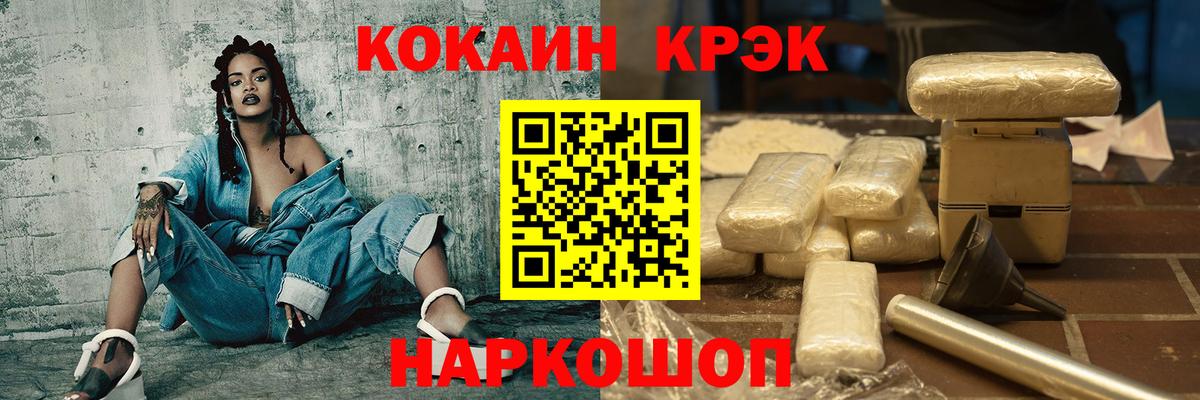 Кокаин 97% Качканар