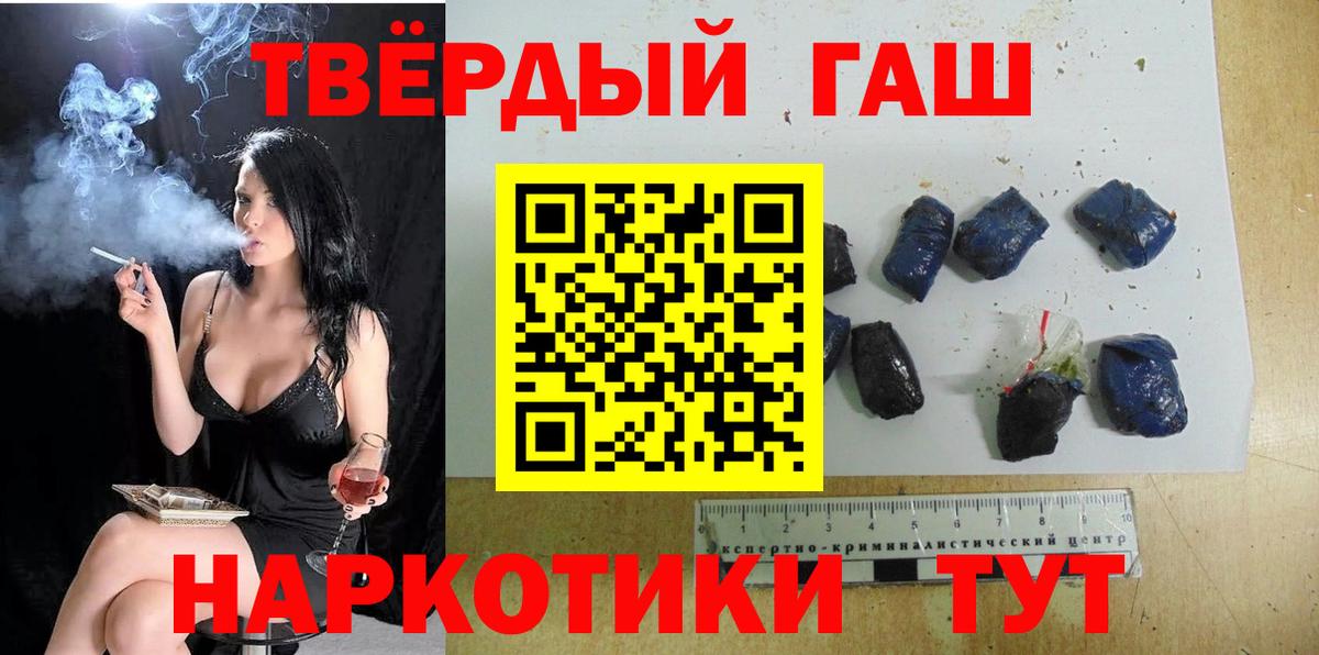 Гашиш  Гашиш хэш  Вход с VPN  Качканар  ГАШИШ 40% ТГК 