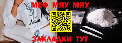 мяу мяу мука Кулебаки