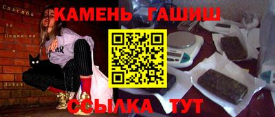 гашишное масло Кумертау