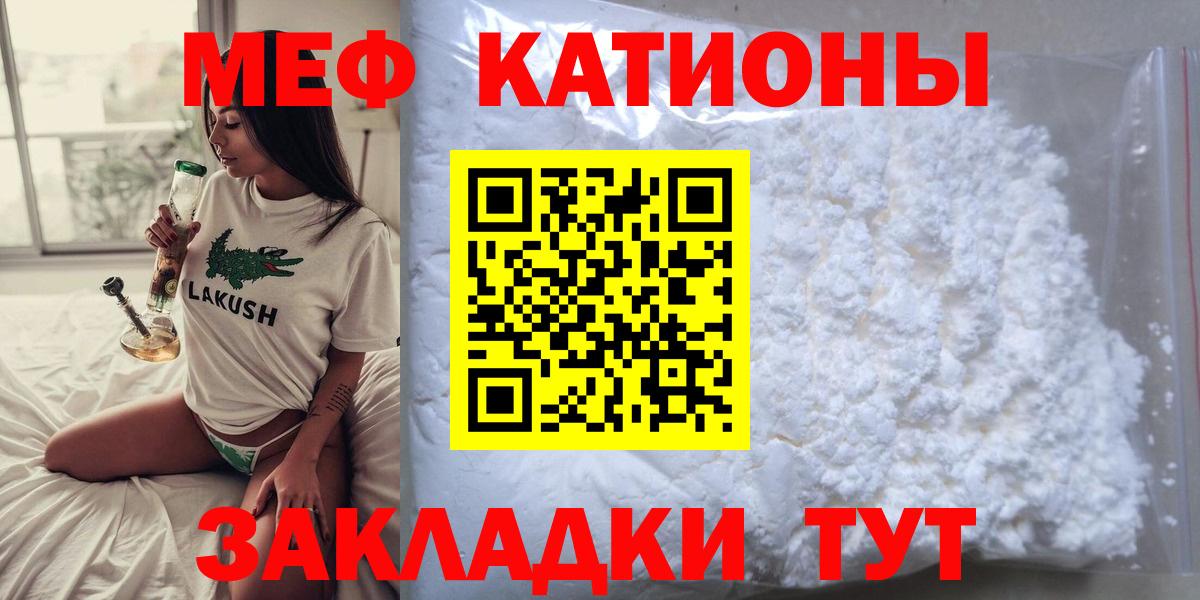Мефедрон кристаллы  МЕФ  Качканар  Вход с VPN 