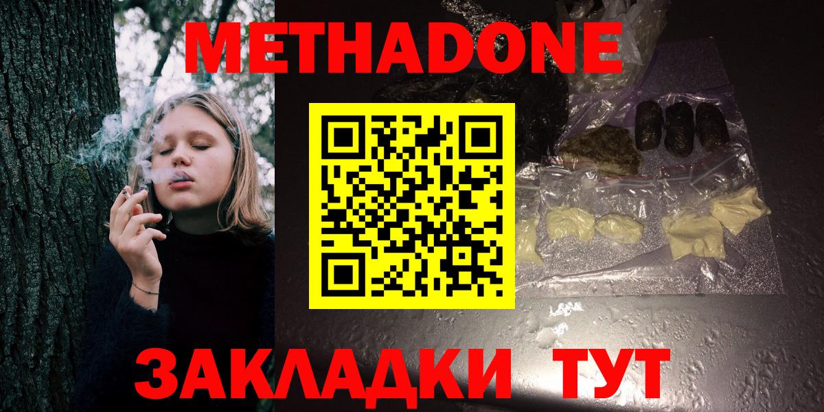 МЕТАДОН мёд Качканар
