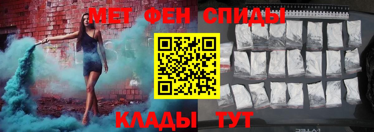 Первитин Декстрометамфетамин 99.9%  Вход с VPN  Метамфетамин  Качканар 