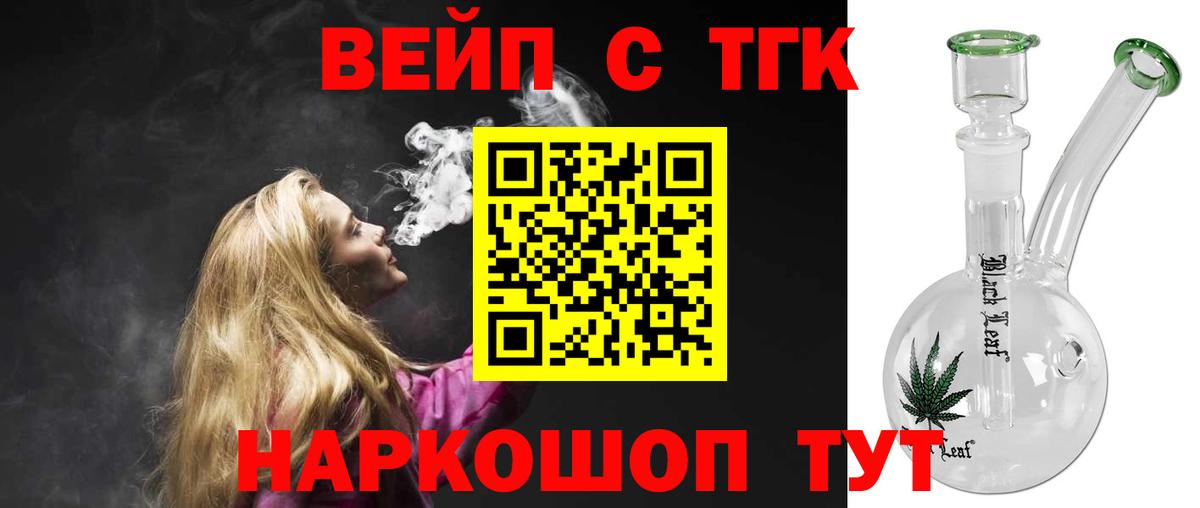 ТГК концентрат  продажа наркотиков  Качканар  Вход с VPN  Дистиллят ТГК Wax 