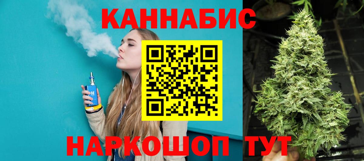 Канабис AK-47 Качканар